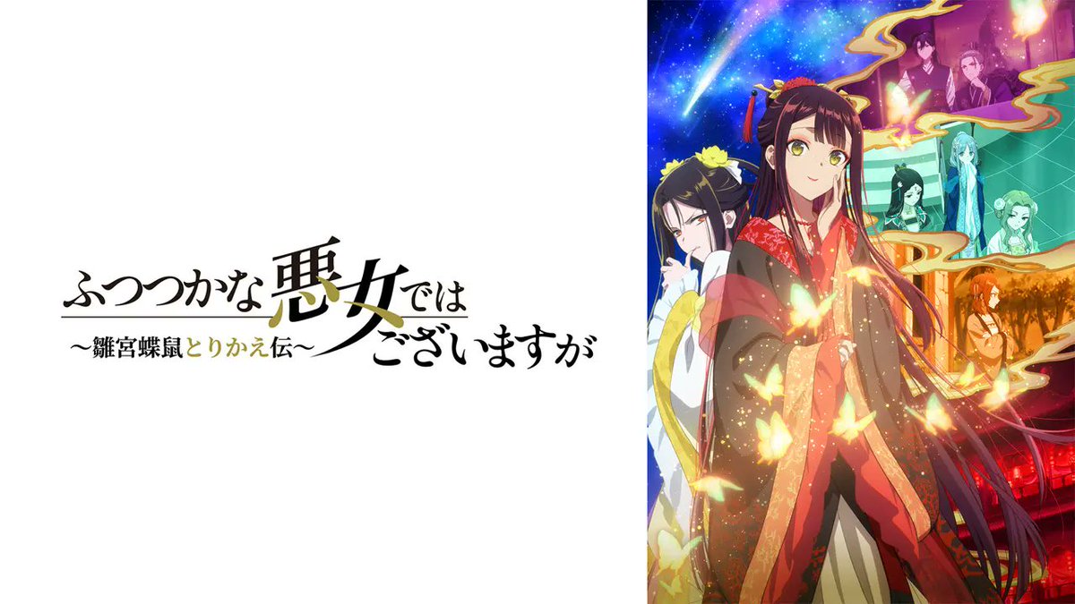 『ふつつかな悪女ではございますが～雛宮蝶鼠とりかえ伝～』 第1話 後宮での異変と玲琳の窮地反応画像5