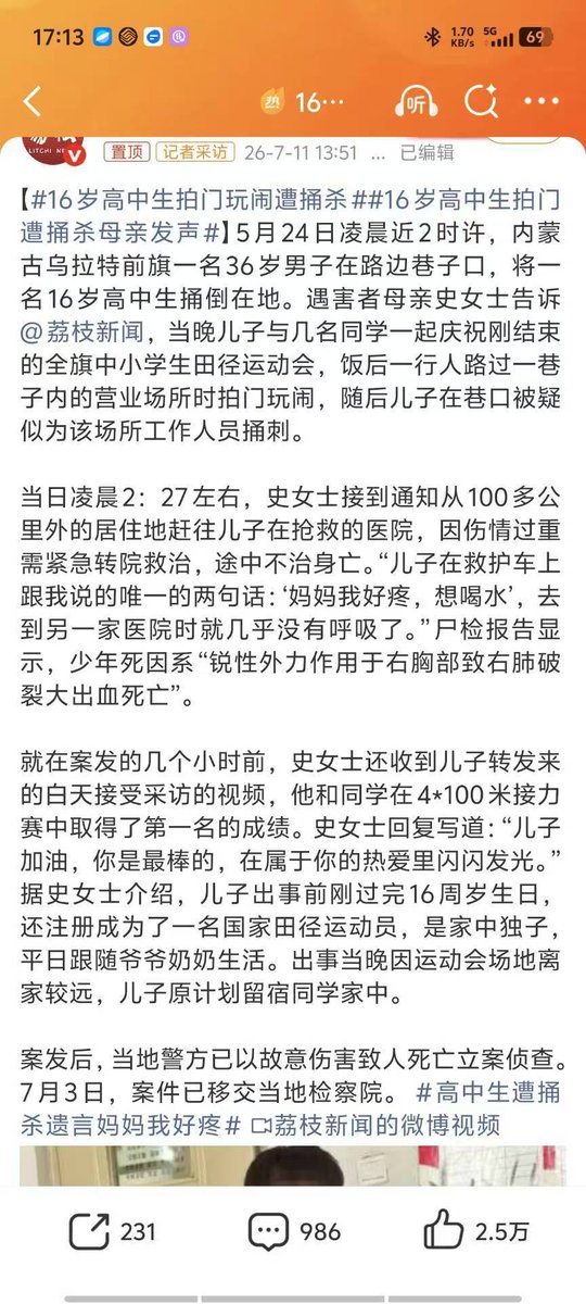 yantanzhang's tweet photo. 内蒙古16岁高中生拍门玩闹遭捅杀，真相是这位高中生和一群社会青年跑去火车站附近的鸡窝凑钱嫖娼，发现里面的鸡全是老阿姨级别的，店里的鸡头一看他们长相就知道没成年，怕惹麻烦于是拒绝接待。

小伙们嫖娼不成，反被自己看不上的老姨拒绝，感觉被看不起了。六七个人就赖在鸡窝门外哔哔赖赖，横竖不乐意走。鸡头嫌烦把门关上，这群小伙还不罢休，一直大力拍门，还讲很难听的话阴阳。

可怕的是给鸡窝看场子的保安是个有精神疾病的无敌之人，没老婆、没孩子，无牵无挂。凌晨两三点一群青壮年男性聚众在自己场子门口纠集，他便打算杀鸡儆猴，推开门一把抓住一个离得最近的倒霉蛋(就是新闻里这哥们)给刀了...