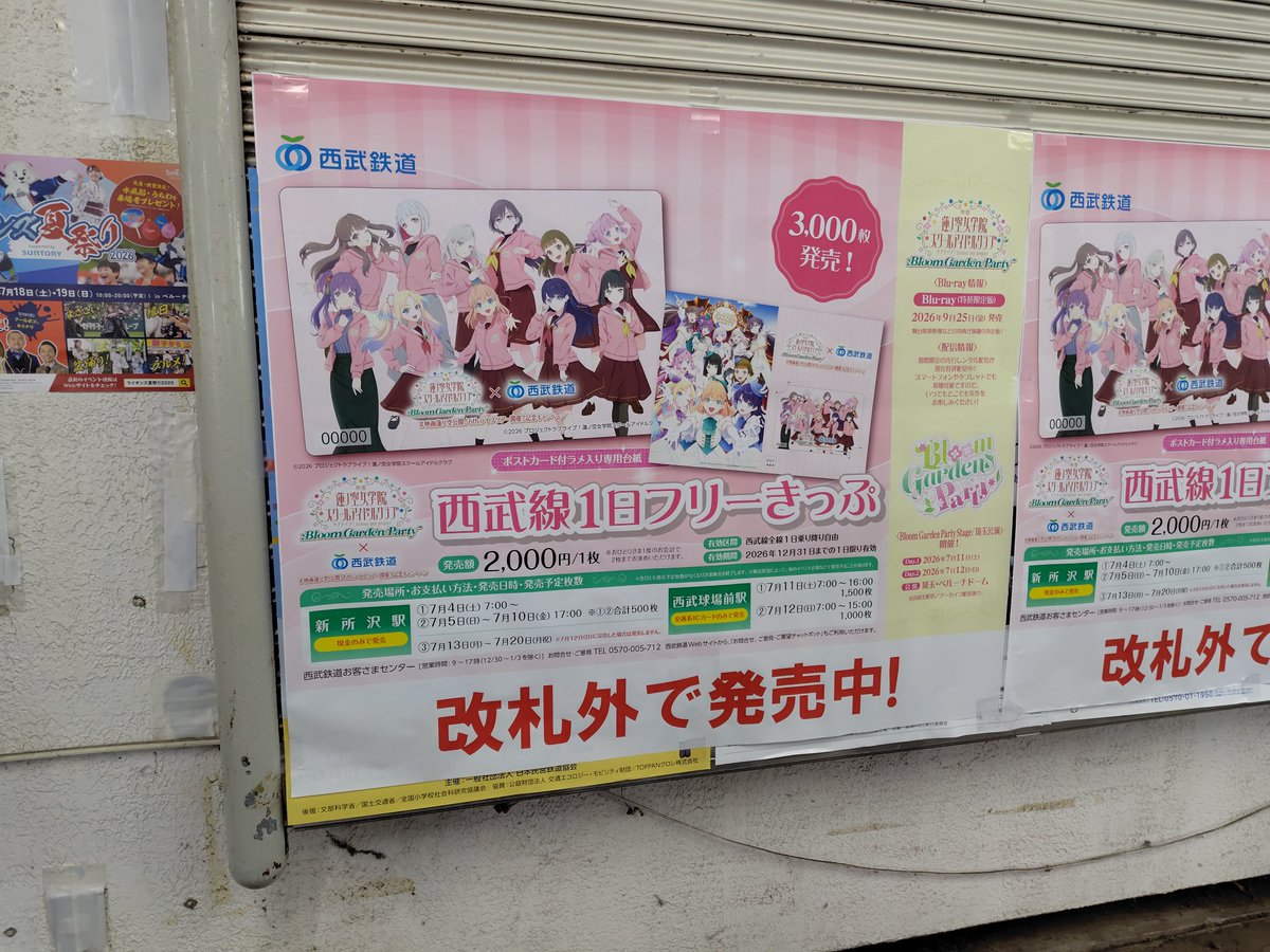 ukon_power's tweet photo. ゲッカビジン7ブロック2列目で見てきたよ。
多分内容は良かったと思われます。
とにかく何も見えないし、声も歌も反響して聞きにくいし最悪の座席でした。
スタンド席ガラガラなのに何故ここに座席を作ったの？
チケット代全額とわ言わないので、半額返金して欲しい。

#蓮ノ空6th埼玉Day2 https://t.co/2clILmLR4i