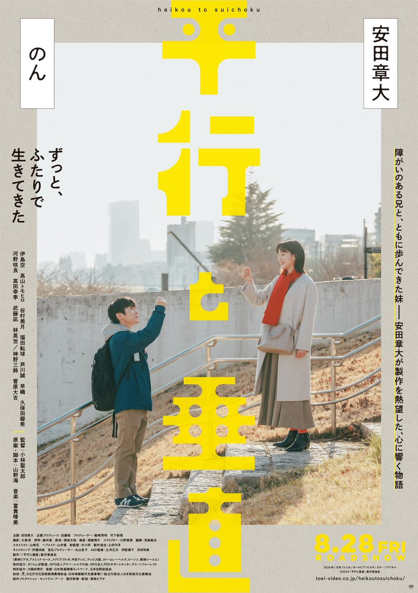kyoshisugita's tweet photo. 試写で映画『平行と垂直』。胸打たれた。ずっと見守ってくれてるなんて思ったら、足が前に進まなくなる。だからきっと写真は大切に仕舞ったまま、平行と垂直に気をつけながら歩いてく。もし止まりそうになったら、その街の川を探せばいい。そこでジャンケンすればいい。

https://t.co/2RQtJm5ok4 https://t.co/m4dMOgu4iW