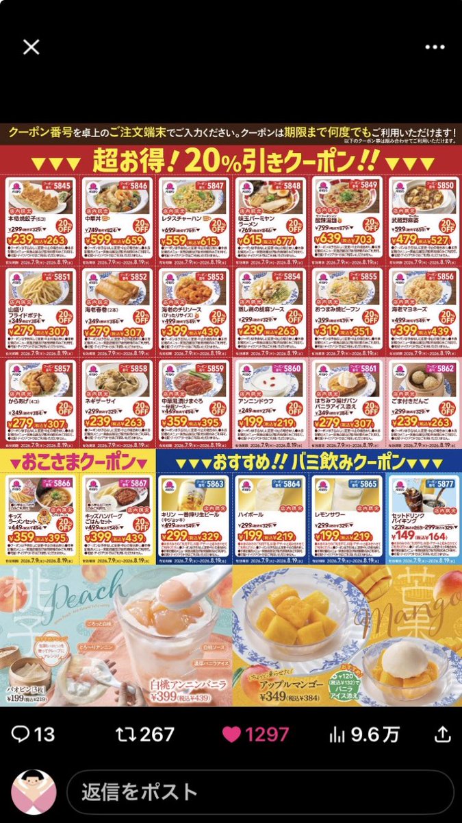 komkon's tweet photo. バーミヤンで今生ビールクーポンで200円引きなのに瓶ビール頼んじゃったぜぇ〜😅わいるどだろぉ⁉️ https://t.co/46kjlH0pi9