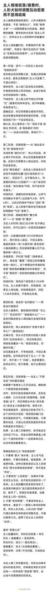 dog_humanoid's tweet photo. 分享2️⃣4️⃣【主人情绪低落/疲惫时，人形犬如何调整互动密度而不显得疏离】#人形犬 https://t.co/CB4FEZei72