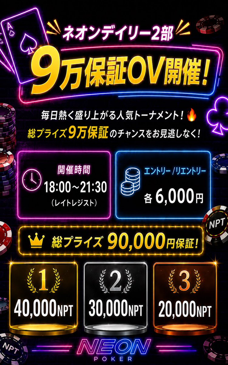 mo_ri_dayon99's tweet photo. 本日openからいます‼️😁

今日から平日は、
🆓フリーロール🆓と🔥9万保証🔥
のトナメやりますよー‼️🔥

ネオンの平日のトナメはマジでオッズ良すぎるので、
是非皆様のご参加お待ちしております✨

下記の動画はディーラーの練習のフリしてサボってるみそくんを共有させていただきます😛😛

本日も皆様のご来店お待ちしております✨

#川越
#大宮
#所沢
#志木
#埼玉ポーカー
#フリーロールトナメ