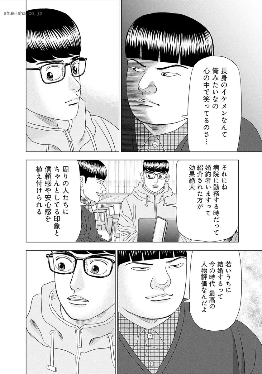 Dr.Eggs【公式】全14巻発売中🐣 on X: 