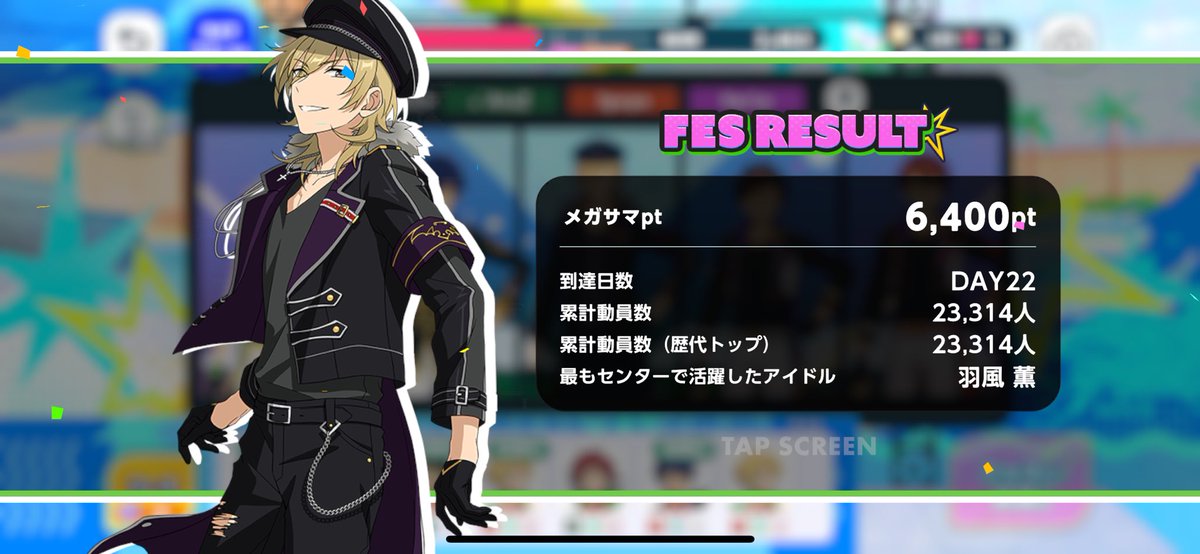 マサマサとなりました　キャサリン メガサマ完全に理解しました