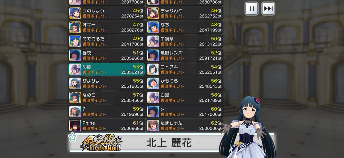 remomepo's tweet photo. ミリシタ9周年イベントお疲れさまでした
麗花さん53位/志保83位でW100位✌️

後半戦から見切り発車で決めた志保100位だったけど取れてよかった〜
TLに流れてくる麗花10傑↑走ってる方々の走りを見て、やる気をもらってました https://t.co/3Yet1xrxWR