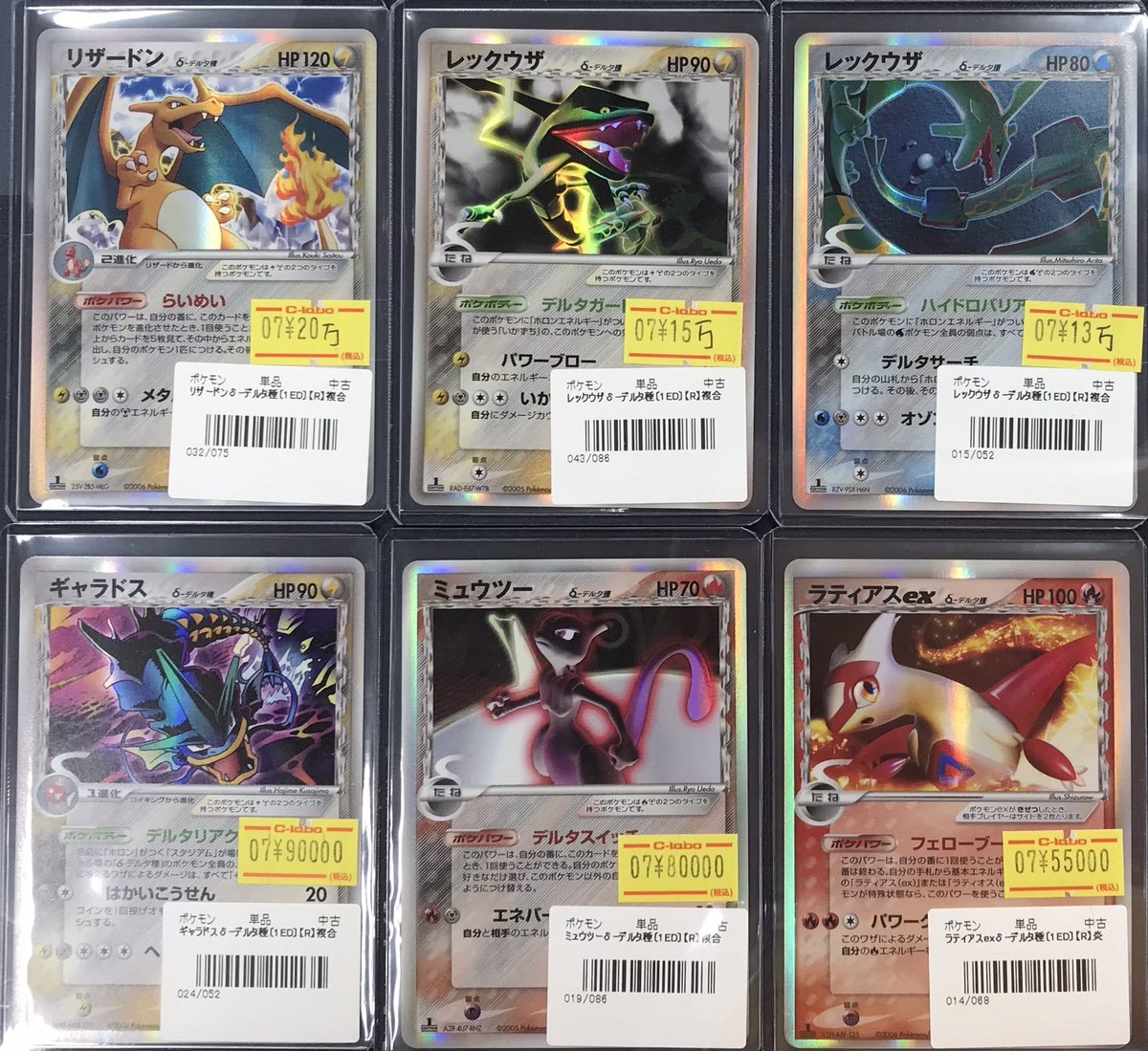 ポケカ 販売情報】 人気ポケモンたちのデルタ種入荷いたしました