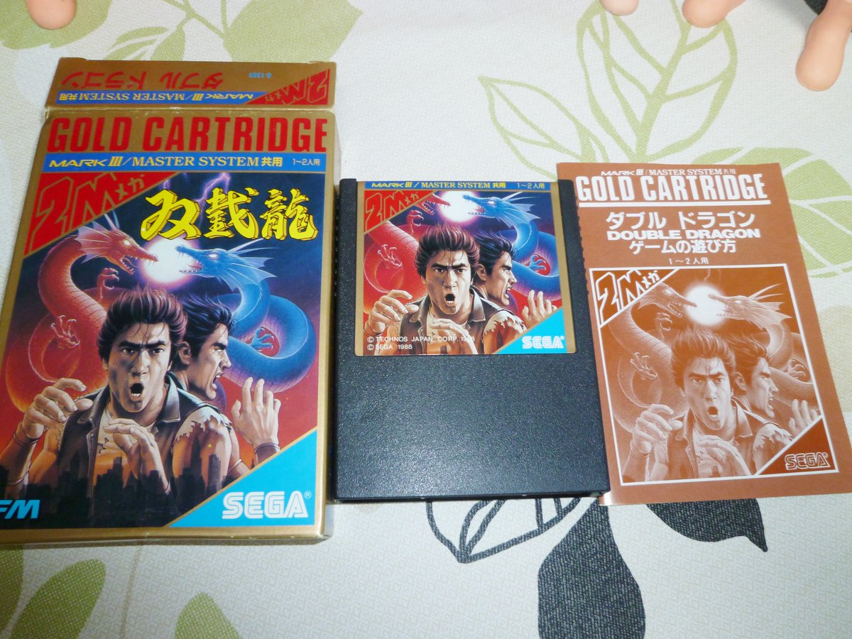 マークIII/マスターシステム ダブルドラゴン 双截龍 DOUBLE DRAGON