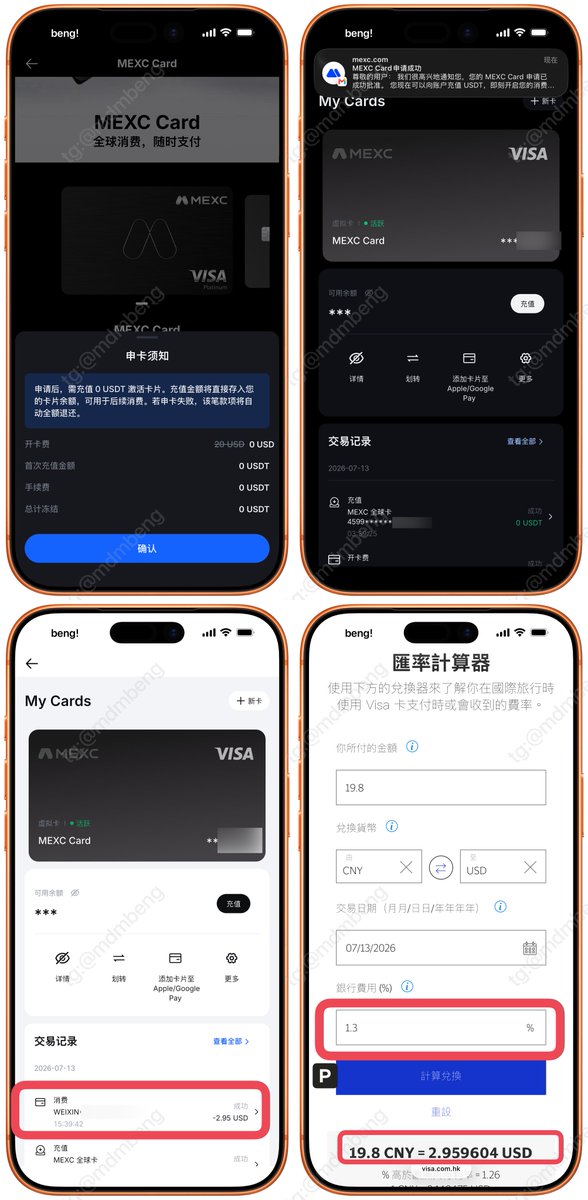 bengmdm's tweet photo. #Mexc #抹茶 #U卡 #教程

最低4%返现的U卡 MEXC CARD （抹茶卡）开户教程
注册条件：
1️⃣CN护照
2️⃣菲律宾/泰国地址证明（银行结单）
3️⃣地址证明对应手机号（开卡需接码）
4️⃣地址证明对应ip

卡片优势：
1️⃣虚拟卡免费开卡，立即可用（卡头：45993917）
2️⃣支持ap/gp
3️⃣最低4%返现，支持蓝绿/Tenpaygo（100usd/月Max）
4️⃣充值无手续费

卡片劣势
有最低1-1.5%左右的FTF+返现有上限（达到vip等级可增加返现上限和降低FTF），返现不是即时到账，需次月15日。

注册步骤：
1️⃣使用 邀请链接 用对应地址证明的ip注册，开卡并首次��金＞100可得10USDT奖励。
2️⃣KYC时，选择“��外华人”，在地址证明一栏填选菲律宾/泰国（取决于你有哪个地址证明，可以银行结单，例如菲律宾maya或own bank）。
3️⃣kyc很快有结果，随后选择第一张卡片开始开卡，按个人实际情况填写问卷+后续步骤，注意手机号要与实际kyc国家一致，否则会报错。
4️⃣等待几分钟开卡完成，开始充值进卡里消费。