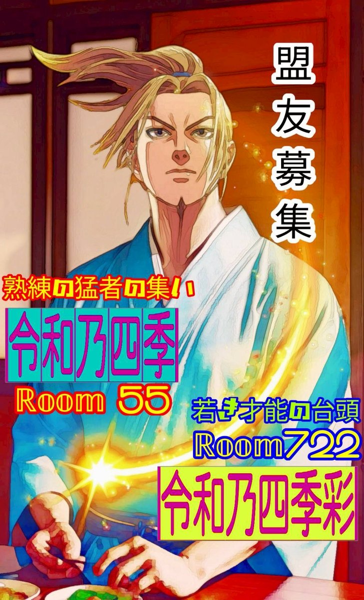 van_der_vaart_'s tweet photo. 討伐お疲れした！！

銀4、2位で昇格です✨️
個人は金グルキープ😗
久しぶりに調子良かったのにラスト5分の立ち回りミスりまくってかなり順位落としました…記録更新ならず。

松琢さんは5セット卍
たまーに浅い所で引かせてくれるから好き🫶
 #令和乃四季盟員募集
 #キングダム乱 https://t.co/U4P4XdEYOk