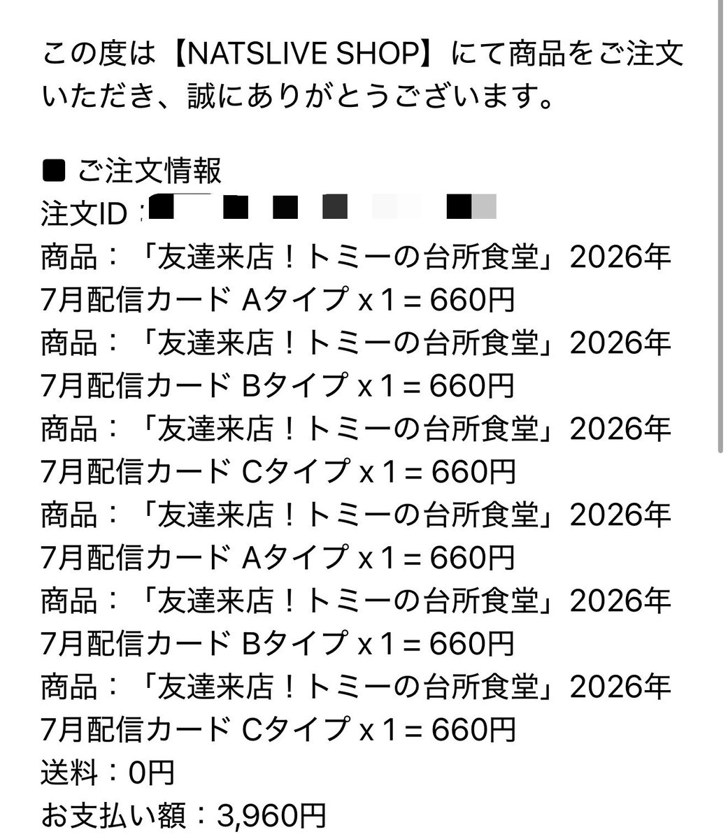 モザイク入れ忘れたので上げ直し💦 忘れず購入しました レシピは