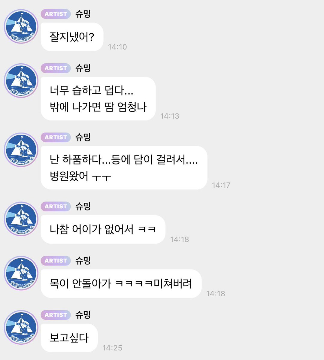 Ace_BBH's tweet photo. NOOO MINSEOK HAD TO GO TO THE HOSPITAL BECAUSE HE PULLED A MUSCLE WHILE YAWNING 😭🤏

"Are you doing well?"
"It's so humid and hot...
If i go outside, i sweat so much"
"While i was yawning... i pulled a muscle in my back....
So i came to the hospital ㅜㅜ"
"I'm dumbfounded ㅋㅋ"
"My neck won't turn ㅋㅋㅋㅋ i'm going crazy"
"I miss you"