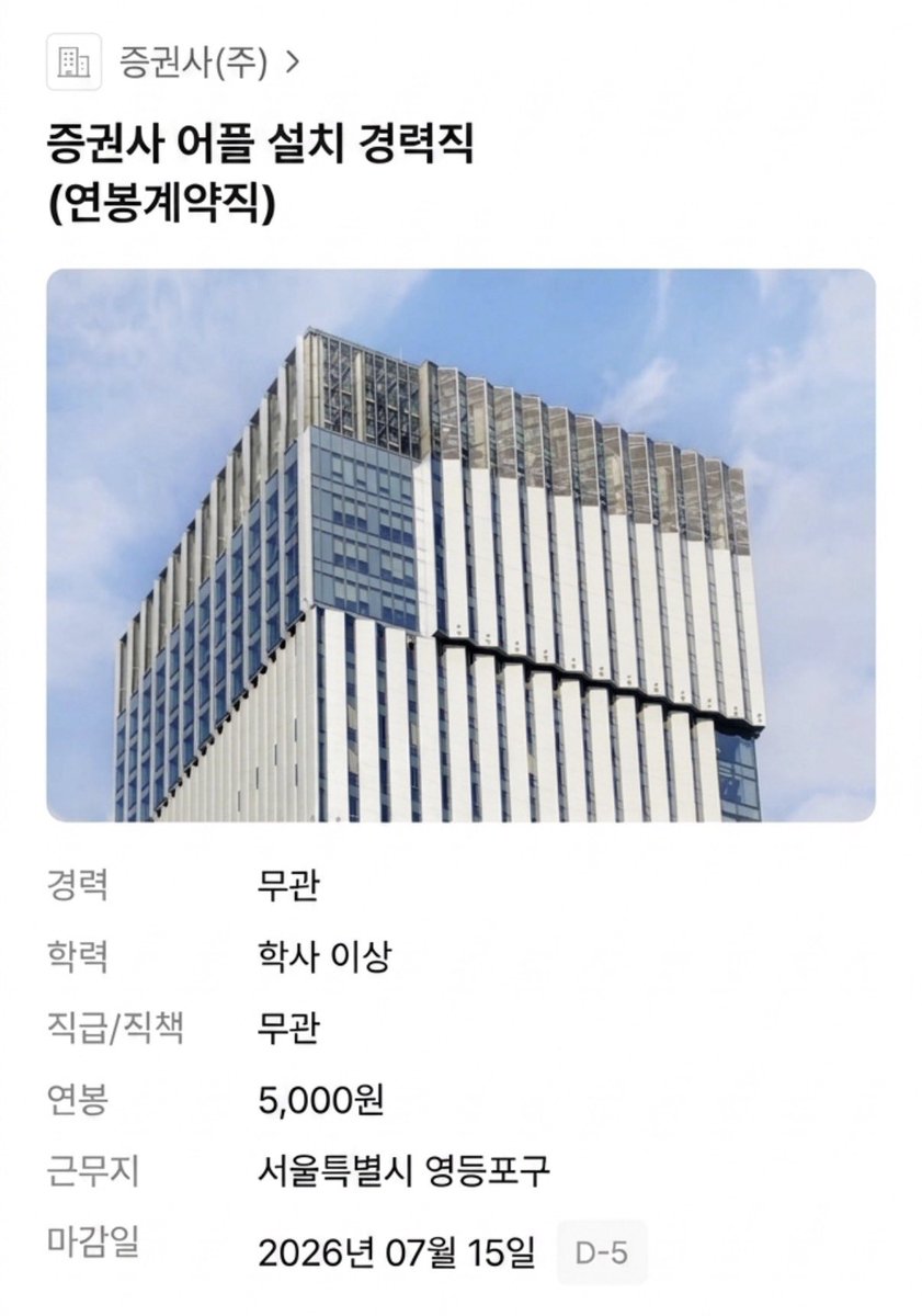 Afterule's tweet photo. 시장도 안 좋은데, 증권사 어플 설치만 하셔도 5천원 보내드립니다. 계좌까지 만들어주시면 1만원 드려요!

- 이상한 거 아니고 대형증권사 어플입니다. 
- 한다고 잘못되는 거 없고 직원이라 실적 좀 올려보려고 합니다 ..ㅠㅠ
- 주식 거래수수료 0.01%, 예치금 이자율도 0.1%라서 나름 업계 최고치입니다. 
- 설치 이후에는 의무적으로 해야할 건 없고 방치하시거나 지우셔도 무방합니다! 

좋아요, 댓글, DM으로 연락주시면 답변 드리겠습니다!

1) 어플 설치
https://t.co/lsndDZF3Z2

2) 계좌 개설
https://t.co/qvIwl5Slwb