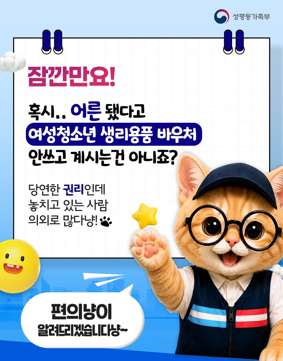 성평등가족부 tweet media