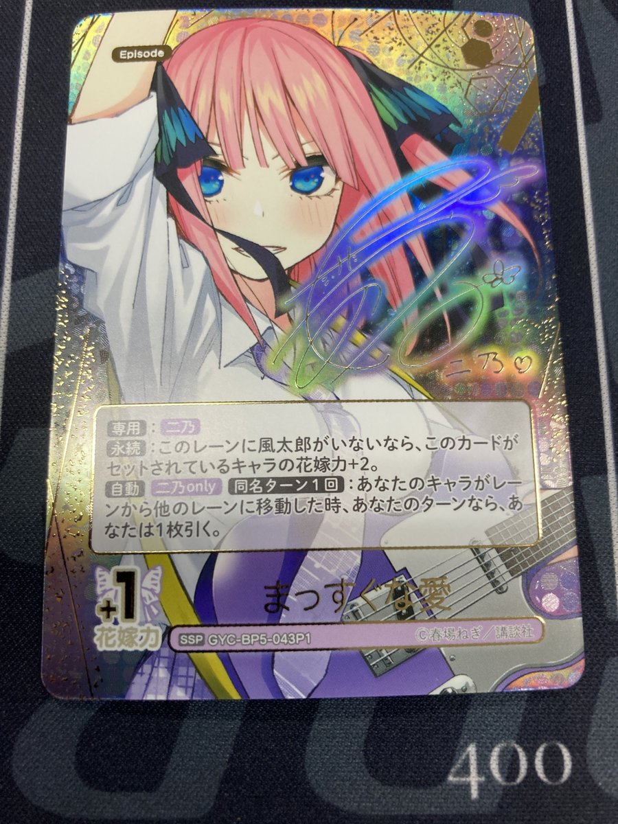 五等分の花嫁 カードゲーム 入荷情報】 まっすぐな愛 SSP 五等分の花嫁