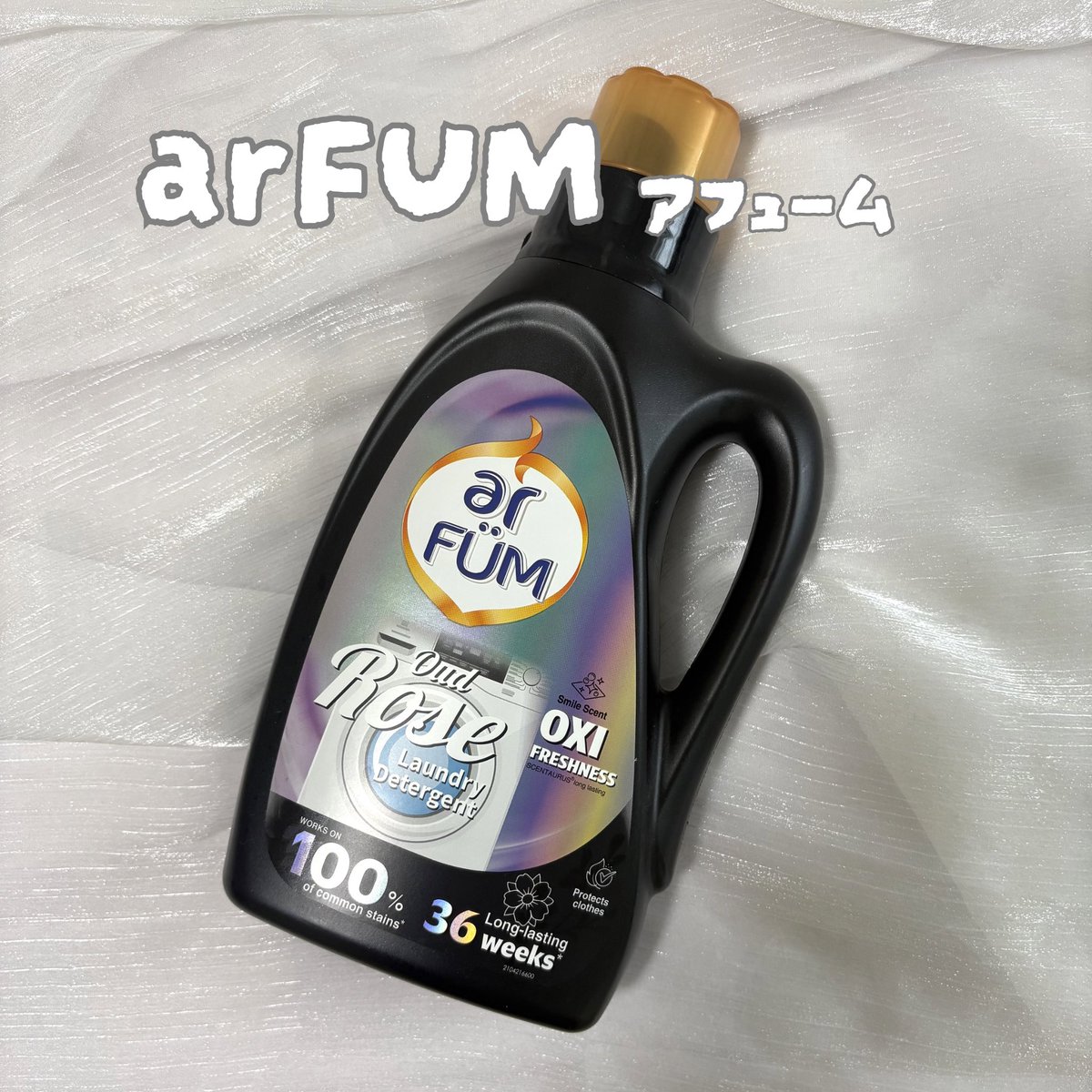 moco__cosme's tweet photo. アフュームOXIフレッシュネス液体洗剤
ウードローズの香りをお試ししたよ˖ . ݁𝜗𝜚. ݁₊

アロマと香水をテーマにした香りにこだわったランドリーブランド🫶

とろ～り濃いテクスチャーなのに洗い上がりがさっぱりした香りで幸せ🥺

Tiktok ShopやAmazon、楽天など王子製薬公式通販で購入できるよ！pr https://t.co/VwjbZTmaIX