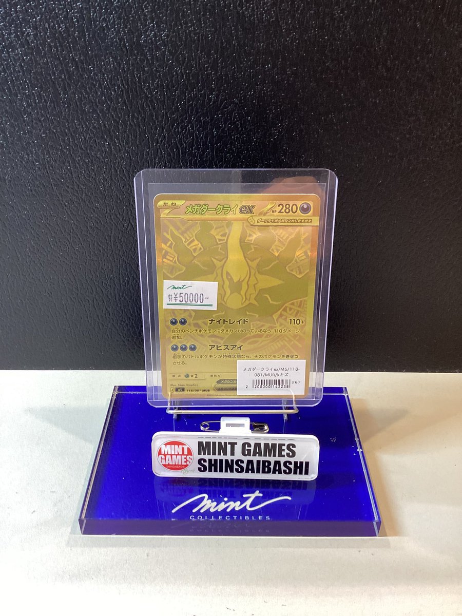 MINTGAMES心斎橋ポケカ販売】 ショーケース紹介✨ メガダークライex