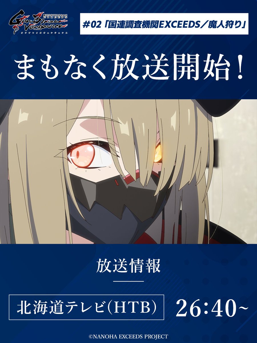 ╭━━━━━━━━━╮ まもなく放送開始！ ╰━━v
