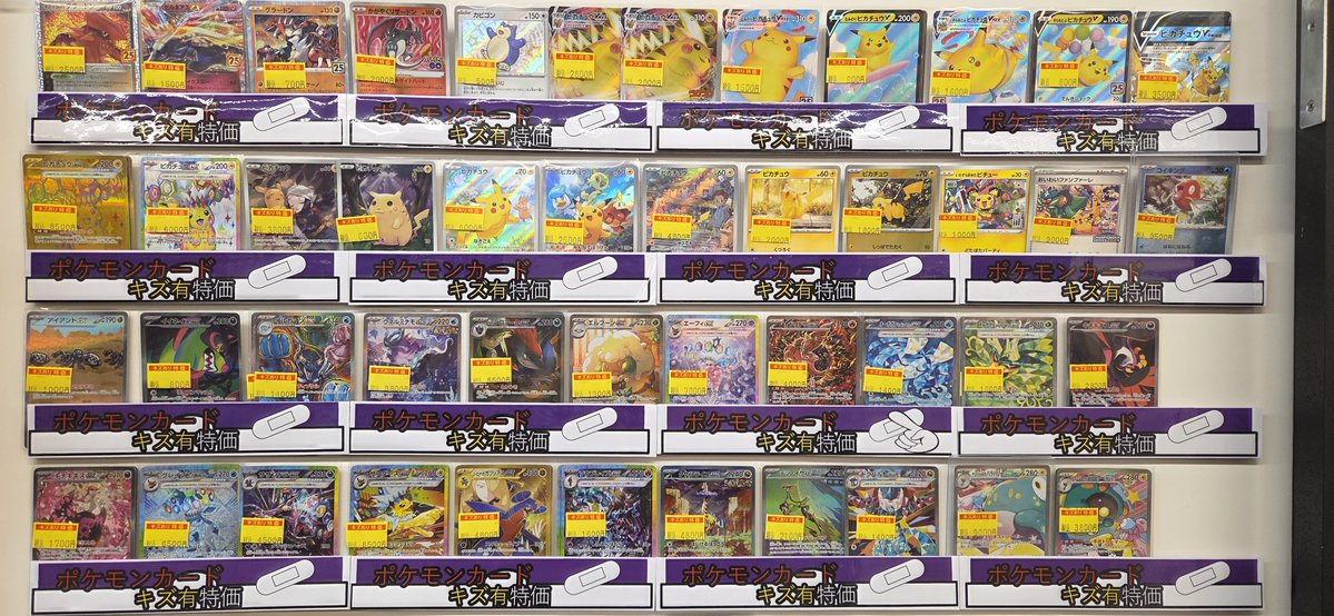 商品情報 】#ポケモンカードゲーム #VWポケカ特価 #ポケカ キズ有り
