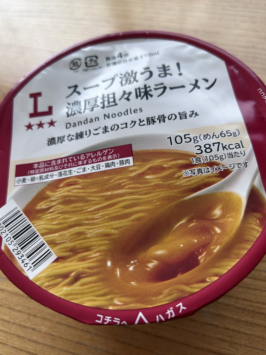DreamyCat_Miyu's tweet photo. 濃いは「旨い」なのか？

ローソン【スープ激うま！濃厚担々味ラーメン】

美味しいかどうかでいったら間違いなく美味しい。ありえないほど旨いと思った。
だがしかし、何かひっかかるものを感じる、何故なのか？

カップ麺研究家taka: aさんも絶賛のこちら、私も食べたのでレビューしていきます。
これ、担々麺ではないというところに注目したい、あくまでも坦々味なのだ。
まぁどうでもいい感じはするけど、担々麺界隈に殴り込むつもりはないらしいことが伺えるｗ

さて各所大絶賛されている本商品、私もやはりひと口目で正直驚きました。こんな旨い坦々味ラーメン、過去にあったかな・・・いや無い。

スープは粉末ではなく、ひとつは液状のもの、もうひとつはいわゆる胡麻ペーストって言って良いだろう。どちらから入れたものかとやや悩ましいけど、私は液状のほうを先に入れ、よく混ぜてから胡麻ペーストを入れました。おそらくそんなに間違ってはいないと思うので参考にされたし。
昨今流行りの具材の無いパターンですが、値段が安いわけではなくスープに特化した構成ゆえの238円。安過ぎず高過ぎずのちょうど真ん中な印象です。
麺はこの種の坦々系カップ麺ではおなじみの細麺です。これ旨いんですよね～。

辛さとしては警戒するような辛さではないんですが、ひと口目で喉に直撃するような刺激があるのでそこだけは注意が必要です。私も「お゛っ♡♡」って声出かけましたｗ

本商品、表記通り実に濃厚な仕上がりとなっていて、濃い目が好き、しょっぱめが好きな人にはぶっ刺さる濃厚具合だと感じました。そしてそれはあきらかに旨い。
成分表記を見ると、練りごま、しょうゆ、豚脂、ポークエキスが上位です。したがって味の骨格は、ごまの油脂感＋豚骨系のコク＋しょうゆのキレ。これが「坦々味」と表記する理由なのかもしれないですね。
日本式のよくある担々麺であれば味噌ベースが一般的だと思います。
あきらかに旨いんですよ、スープだけで「旨い！」って言わせるぞっていう意地のようなものを感じる。
そしてそれは私の舌にも見事に直撃しました、驚くほど旨いです。美味しいです。

これが絶賛されるのも容易に頷ける。これで首をかしげる人なんているんだろうかって考えた時に、ちょっと「あれ？」と思う部分に気づき始めたんです。

本商品、本当にめちゃくちゃ濃厚で、かなり濃い口で、しょっぱいの大好き田舎民にぶっ刺さる気がします。しかし一方で、しょっぱいもの好きの私でさえ「うわ～濃いなぁ！」と感じたということ、無視してはいけない気がしました。はっきり明確に感じる旨味、濃厚さ、塩分的なしょっぱさ。
果たして「濃いは旨い」なのか？早死に三段活用で慣れてしまっていると、うっかりこの疑問を見逃してしまいそうになる。見方を少し捻ると、すごく濃いスープと麺だけなんだという事実。旨いがしかし、食べ手によっては「旨い」よりも「濃いな」「しょっぱいな」が先に感想として浮かび上がってくる、その可能性もまた否めない。
この濃厚さの中に複雑な旨味、味わい、そして楽しさが、果たして詰まっているのだろうか。そう考えた時、私の感想は「すごく濃い坦々スープ」の域を出なかったのだ。もちろんそれが田舎者の味覚に直撃するのはわかっているつもりだし、実際間違いなく旨い。しかしながら、スープで勝負するカップ麺としては、単調でシンプルで、担々麺スープが濃くなっただけのような、何か決め手を欠いている気がしてならない。

具材があれば解決していたのかどうか、正直自信はないけれど、坦々味と表記していることから、麺づくりよろしく薄っぺらい叉焼が入っていても良さそうだったし、緑の要素があっても良かったように感じる。何かしらあれば、濃いは旨いなのか否か、という疑問はそもそも出てこなかったかもしれない。

評価：Ａ＋

ものすごく美味しいスープだったがしかし、手放しに褒めちぎるのは何かが足りない。かといって申し訳程度にネギがパヤパヤ浮いているだけでは、それはおそらくだめだろう。昨今具材を抜くカップ麺があとを絶たないが、それゆえにせっかくここまでこだわっているのにあと一歩何かが足りない！というケースが多い気がして歯がゆい。
具材が無くても「いや、無くていいんだ、これで良いんだ」と納得させられる商品だって確かにあったじゃないかと。
現状は何か重要なピースがあとひとつ足りない未完成のパズルのような状態だと言えよう。