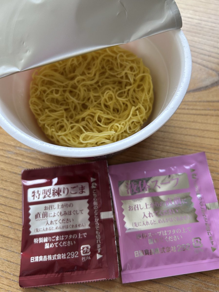 DreamyCat_Miyu's tweet photo. 濃いは「旨い」なのか？

ローソン【スープ激うま！濃厚担々味ラーメン】

美味しいかどうかでいったら間違いなく美味しい。ありえないほど旨いと思った。
だがしかし、何かひっかかるものを感じる、何故なのか？

カップ麺研究家taka: aさんも絶賛のこちら、私も食べたのでレビューしていきます。
これ、担々麺ではないというところに注目したい、あくまでも坦々味なのだ。
まぁどうでもいい感じはするけど、担々麺界隈に殴り込むつもりはないらしいことが伺えるｗ

さて各所大絶賛されている本商品、私もやはりひと口目で正直驚きました。こんな旨い坦々味ラーメン、過去にあったかな・・・いや無い。

スープは粉末ではなく、ひとつは液状のもの、もうひとつはいわゆる胡麻ペーストって言って良いだろう。どちらから入れたものかとやや悩ましいけど、私は液状のほうを先に入れ、よく混ぜてから胡麻ペーストを入れました。おそらくそんなに間違ってはいないと思うので参考にされたし。
昨今流行りの具材の無いパターンですが、値段が安いわけではなくスープに特化した構成ゆえの238円。安過ぎず高過ぎずのちょうど真ん中な印象です。
麺はこの種の坦々系カップ麺ではおなじみの細麺です。これ旨いんですよね～。

辛さとしては警戒するような辛さではないんですが、ひと口目で喉に直撃するような刺激があるのでそこだけは注意が必要です。私も「お゛っ♡♡」って声出かけましたｗ

本商品、表記通り実に濃厚な仕上がりとなっていて、濃い目が好き、しょっぱめが好きな人にはぶっ刺さる濃厚具合だと感じました。そしてそれはあきらかに旨い。
成分表記を見ると、練りごま、しょうゆ、豚脂、ポークエキスが上位です。したがって味の骨格は、ごまの油脂感＋豚骨系のコク＋しょうゆのキレ。これが「坦々味」と表記する理由なのかもしれないですね。
日本式のよくある担々麺であれば味噌ベースが一般的だと思います。
あきらかに旨いんですよ、スープだけで「旨い！」って言わせるぞっていう意地のようなものを感じる。
そしてそれは私の舌にも見事に直撃しました、驚くほど旨いです。美味しいです。

これが絶賛されるのも容易に頷ける。これで首をかしげる人なんているんだろうかって考えた時に、ちょっと「あれ？」と思う部分に気づき始めたんです。

本商品、本当にめちゃくちゃ濃厚で、かなり濃い口で、しょっぱいの大好き田舎民にぶっ刺さる気がします。しかし一方で、しょっぱいもの好きの私でさえ「うわ～濃いなぁ！」と感じたということ、無視してはいけない気がしました。はっきり明確に感じる旨味、濃厚さ、塩分的なしょっぱさ。
果たして「濃いは旨い」なのか？早死に三段活用で慣れてしまっていると、うっかりこの疑問を見逃してしまいそうになる。見方を少し捻ると、すごく濃いスープと麺だけなんだという事実。旨いがしかし、食べ手によっては「旨い」よりも「濃いな」「しょっぱいな」が先に感想として浮かび上がってくる、その可能性もまた否めない。
この濃厚さの中に複雑な旨味、味わい、そして楽しさが、果たして詰まっているのだろうか。そう考えた時、私の感想は「すごく濃い坦々スープ」の域を出なかったのだ。もちろんそれが田舎者の味覚に直撃するのはわかっているつもりだし、実際間違いなく旨い。しかしながら、スープで勝負するカップ麺としては、単調でシンプルで、担々麺スープが濃くなっただけのような、何か決め手を欠いている気がしてならない。

具材があれば解決していたのかどうか、正直自信はないけれど、坦々味と表記していることから、麺づくりよろしく薄っぺらい叉焼が入っていても良さそうだったし、緑の要素があっても良かったように感じる。何かしらあれば、濃いは旨いなのか否か、という疑問はそもそも出てこなかったかもしれない。

評価：Ａ＋

ものすごく美味しいスープだったがしかし、手放しに褒めちぎるのは何かが足りない。かといって申し訳程度にネギがパヤパヤ浮いているだけでは、それはおそらくだめだろう。昨今具材を抜くカップ麺があとを絶たないが、それゆえにせっかくここまでこだわっているのにあと一歩何かが足りない！というケースが多い気がして歯がゆい。
具材が無くても「いや、無くていいんだ、これで良いんだ」と納得させられる商品だって確かにあったじゃないかと。
現状は何か重要なピースがあとひとつ足りない未完成のパズルのような状態だと言えよう。