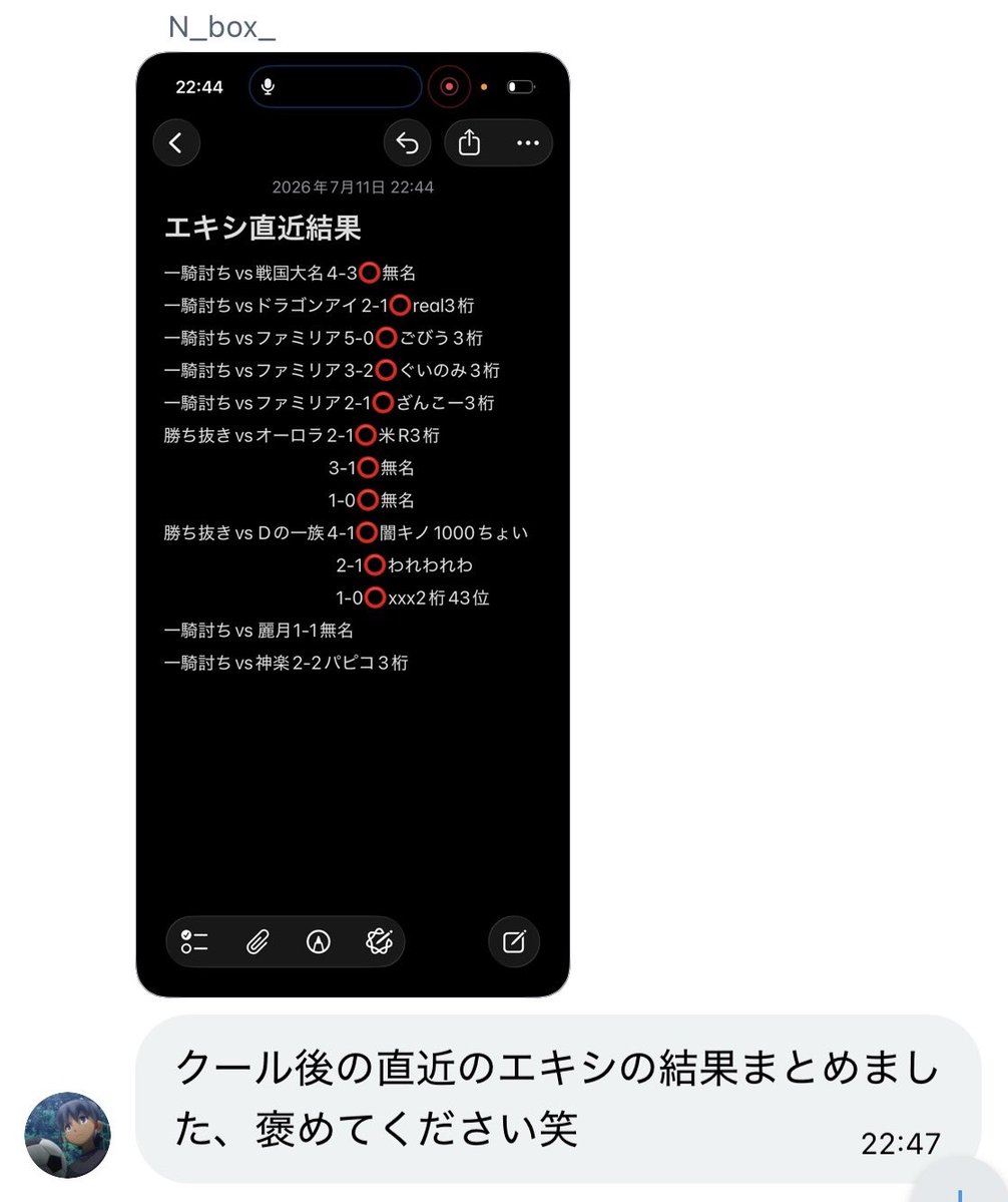 yuan___2's tweet photo. エキシ記録してんのキモくて草 https://t.co/3M2vp5FtLg