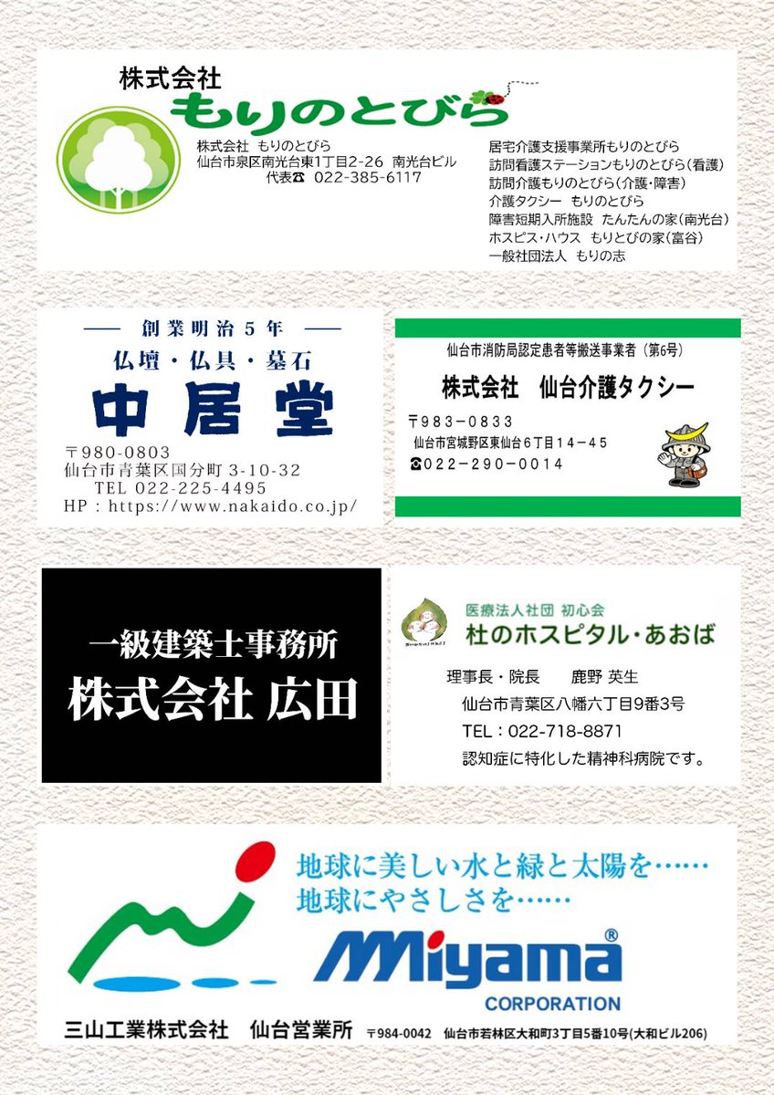 WIPn7CXZBjj6rso's tweet photo. 🌻チケット発売中ですよ〜　

『第4回 仙台元気モリモリ落語会』
8月3日（月）「落語大相撲仙台場所」
✩チケット販売・25枚

8月4日（火）「親子寄席」
✩チケット販売・各回 30枚

チケット販売・ご予約
花座  022-796-0873

今年は夏に花座でお会いしましょう〜

#仙台 #勾当台公園 #仙台大相撲 https://t.co/wWul5wbvfB