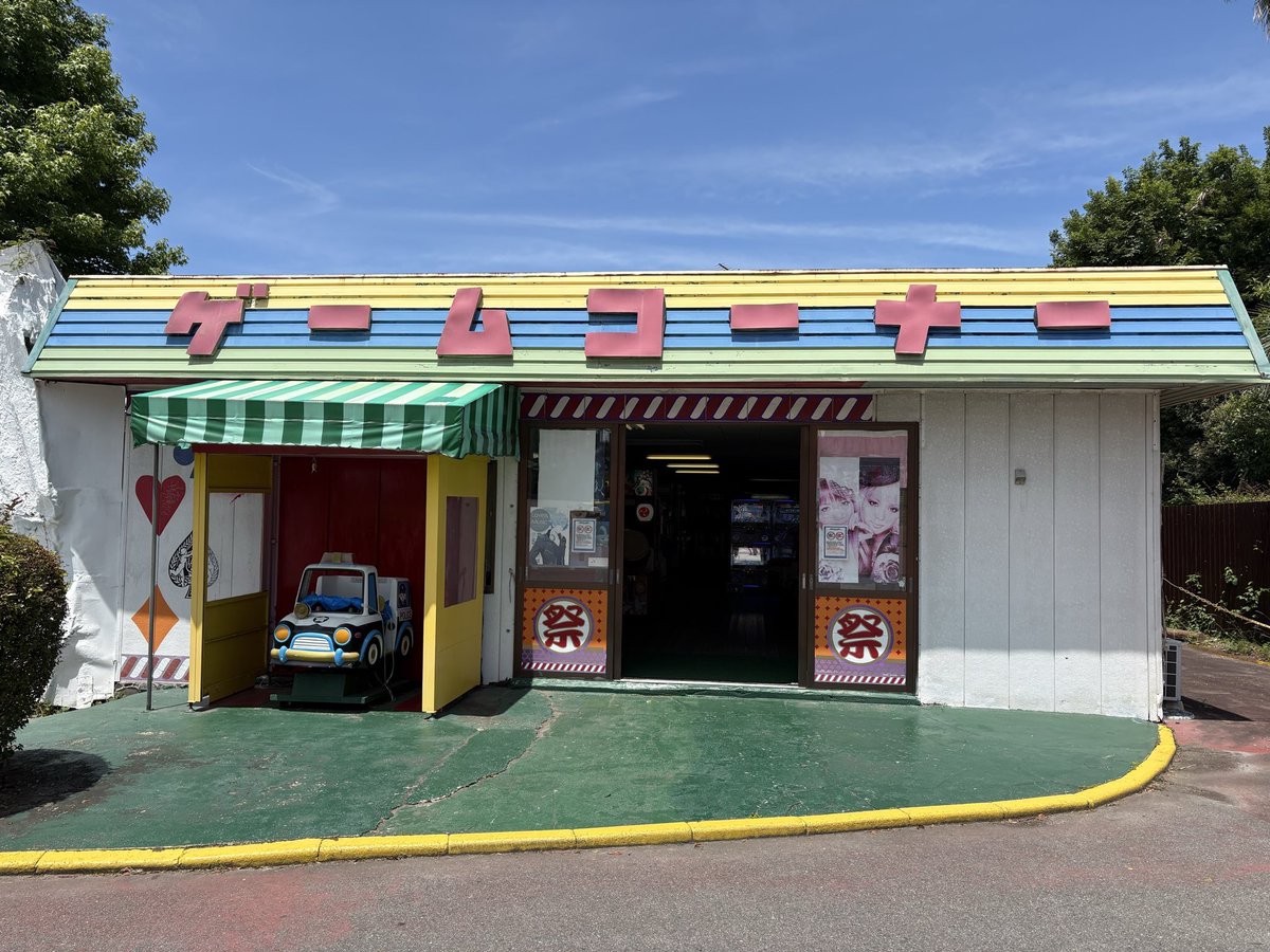 FM_Pro2996's tweet photo. 遊園地のゲームコーナー https://t.co/iDiBlPSblY