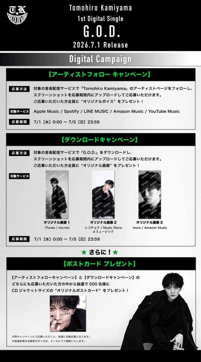 Kamiyama_ELOV's tweet photo. #𝐓𝐨𝐦𝐨𝐡𝐢𝐫𝐨𝐊𝐚𝐦𝐢𝐲𝐚𝐦𝐚

1st Digital Single「G.O.D.」

デジタルキャンペーン特典の
ダウンロードが開始しました！

🔗https://t.co/HK4IHOiV2P

❶ページ下部の「アカウント登録がお済みの方はこちら」よりログイン
❷応募履歴の「詳細」より、ダウンロードページへお進みください

DL期間：7月20日(月・祝)23:59まで

#GOD
#神山智洋
#WESTꓸ