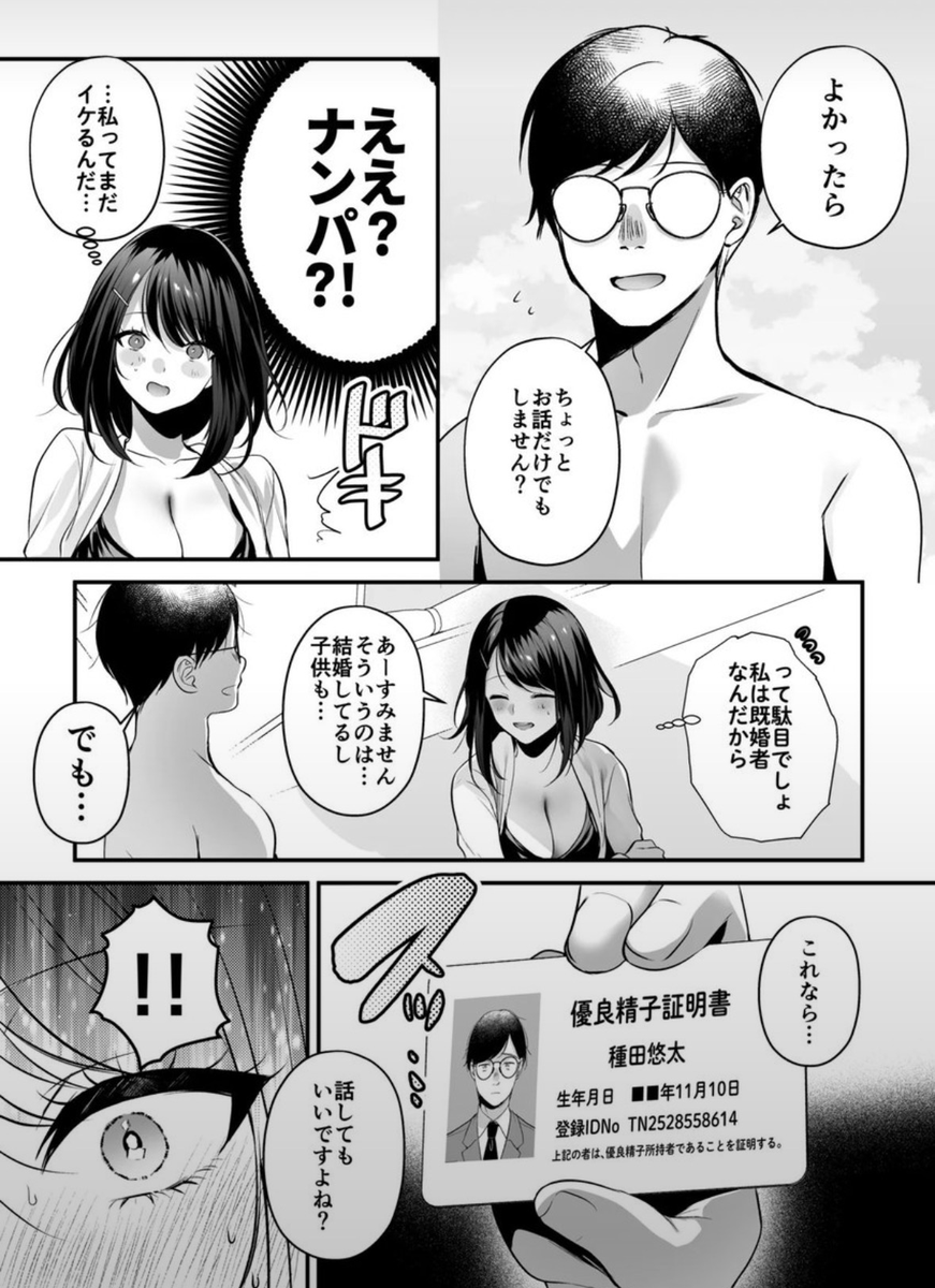 TADANOGARU's tweet photo. ナンパ成功率100％
(1/4) https://t.co/wzN2HnAXtF