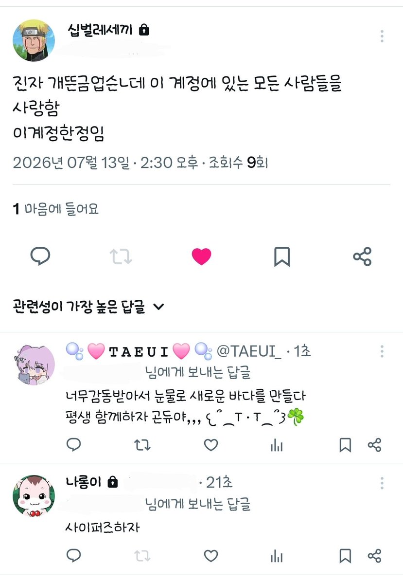 TAEUI_'s tweet photo. #mood 
F vs T https://t.co/ifGJUGjkFv