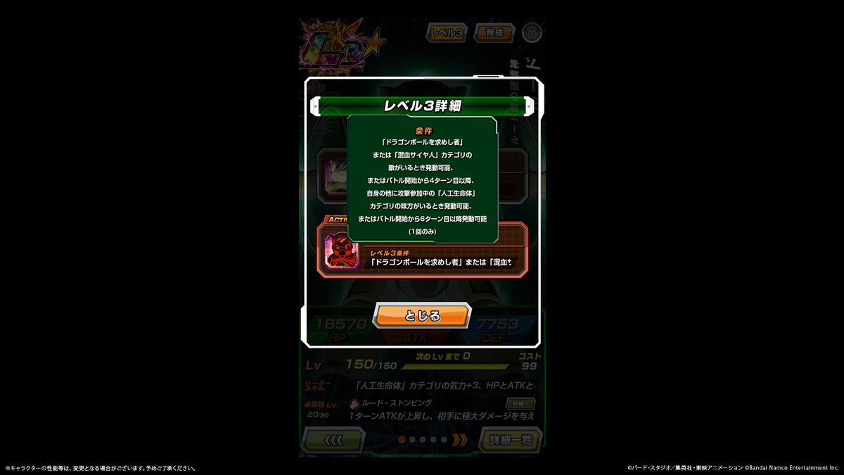 dokkan_official's tweet photo. ◤￣￣￣￣￣￣￣￣￣
  新キャラクターの
  ステータス紹介
＿＿＿＿＿＿＿＿＿◢

交換所で
LR【ルード教の破壊神】ルードを
仲間にできるようになったぞ！

開催中の大乱戦で秘宝「激闘の記憶」を集めて
新たなLRキャラクターを仲間にしよう！

#ドッカンバトル #ドラゴンボール https://t.co/deyAR1Klwd
