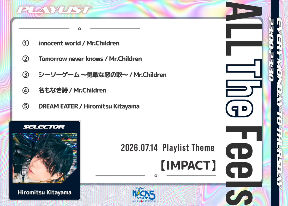 feels795's tweet photo. 🗓️7/14🌙
▷ ALL The Feels ◁
┈┈┈┈┈┈┈┈┈

／

プレイリストテーマ
【IMPACT】✨
by #HiromitsuKitayama

＼

#radiko 🎧
https://t.co/cg7qT6CNfz

📍番組の感想は #feels795 をつけてポスト✏

@k_hiro_mitsu917
#北山宏光 https://t.co/T23WwO07jB