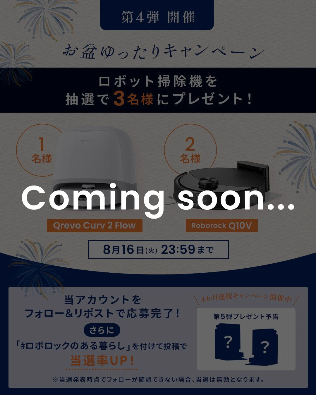 Roborock.JAPAN/ロボロック (@RoborockJ) / X