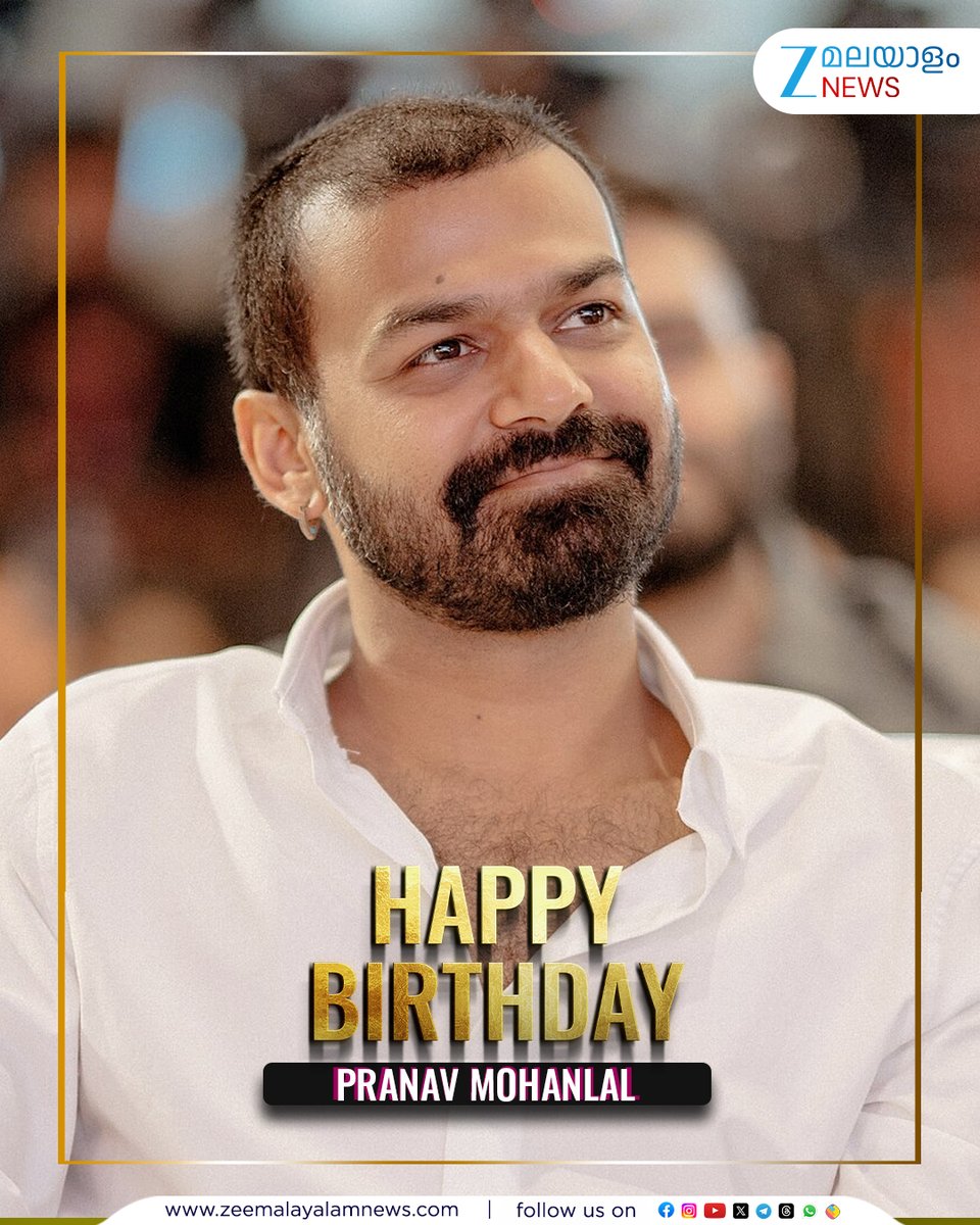 ZeeMalayalam's tweet photo. പ്രണവ് മോഹൻലാലിന് ഇന്ന് പിറന്നാൾ. ZEE മലയാളം ന്യൂസിന്റെ പിറന്നാൾ ആശംസകൾ. 🎶🕯🎊🎈
#PranavMohanlal #HBDPranavMohanlal #Happybirthday #ZeeMalayalamNews @impranavlal https://t.co/D9R70a3wRQ