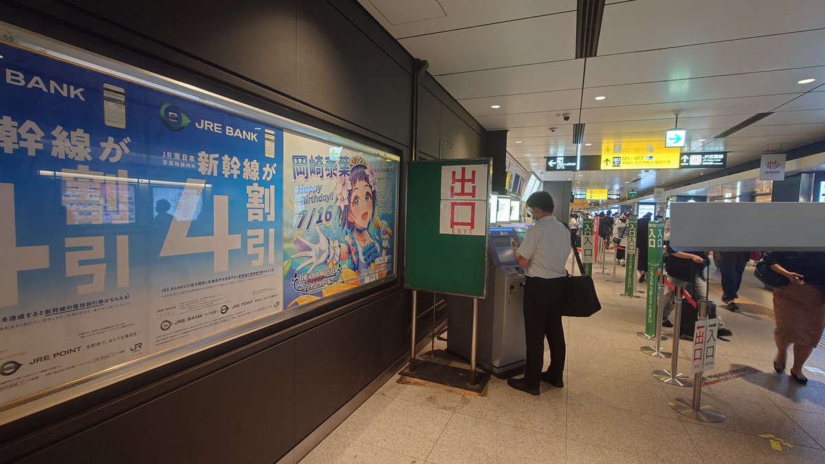 Layla3_Katsudo's tweet photo. 岡崎泰葉応援企画様がJR東京駅の丸の内地下中央口改札を出てすぐに掲出された、今週7/16(木)にお誕生日を迎える岡崎泰葉さんを祝う #デレマス応援広告 を見に来ました
こちらは泰葉さんの出身県のJR長崎駅にも掲出されてるとのこと https://t.co/D8X5ufkAVS