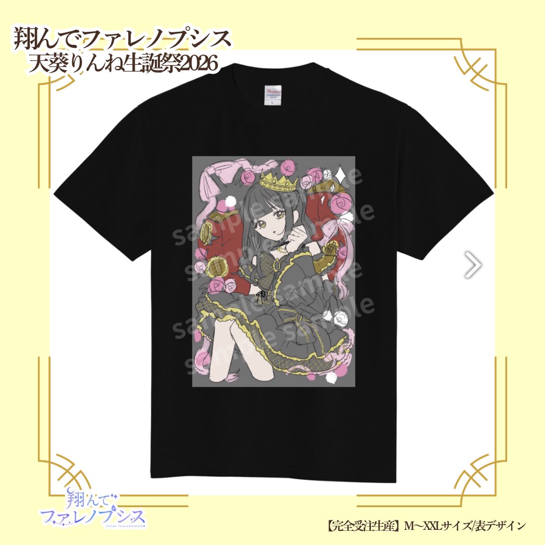 生誕Tシャツの受注生産がスタートしました❕ 今回も昨年手がけて