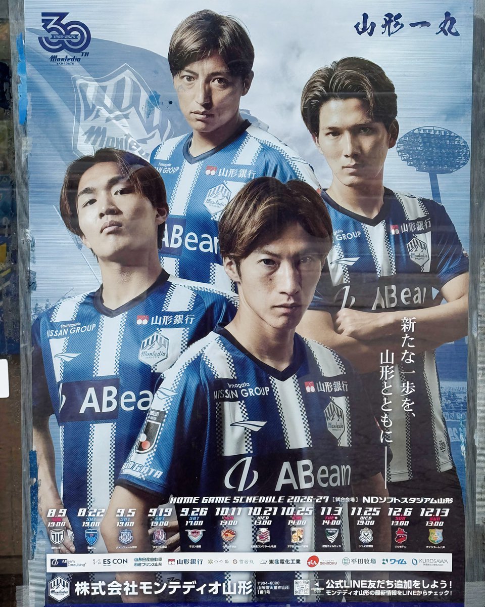 さんちゃんです(๑˃̵ᴗ˂̵)/ よーし❤️‍🔥 うちにも2026-27シーズンの