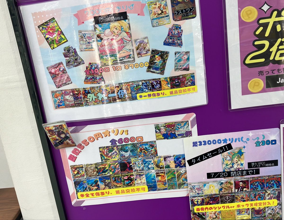 早い者勝ち！超お得セット売り！バラ売りはしません！おまけあり！ 現在販売中のオリパ一覧です！ ✨歴戦550円オリパ✨ こちらはハズレ