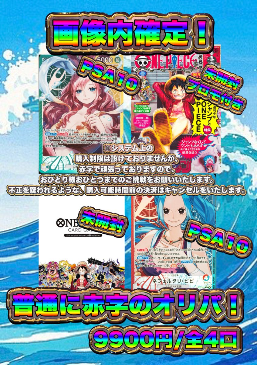 Kaitore_Store's tweet photo. ✅今夜18〜19時のどこかで、普通に赤字のオリパを開催します🌊
皆様いつもありがとうございます😊

プレゼント企画も考えましたが、伸びすぎてしまうと我らがジャモさんフォロワー様、買いトレユーザー様が狙えなくなってしまいますので通常投稿といたします🤲

【開催場所】
https://t.co/VW0v9x4Ihm https://t.co/gJJhAsrYQS