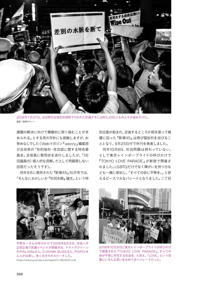 PRIDE_Thousands tweet picture