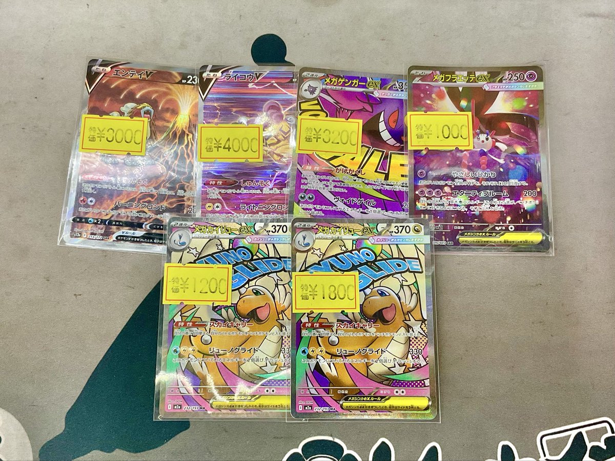 ポケカ ＃ポケモンカード ✨トレカ侍池袋本店入荷情報✨ エンテイVや