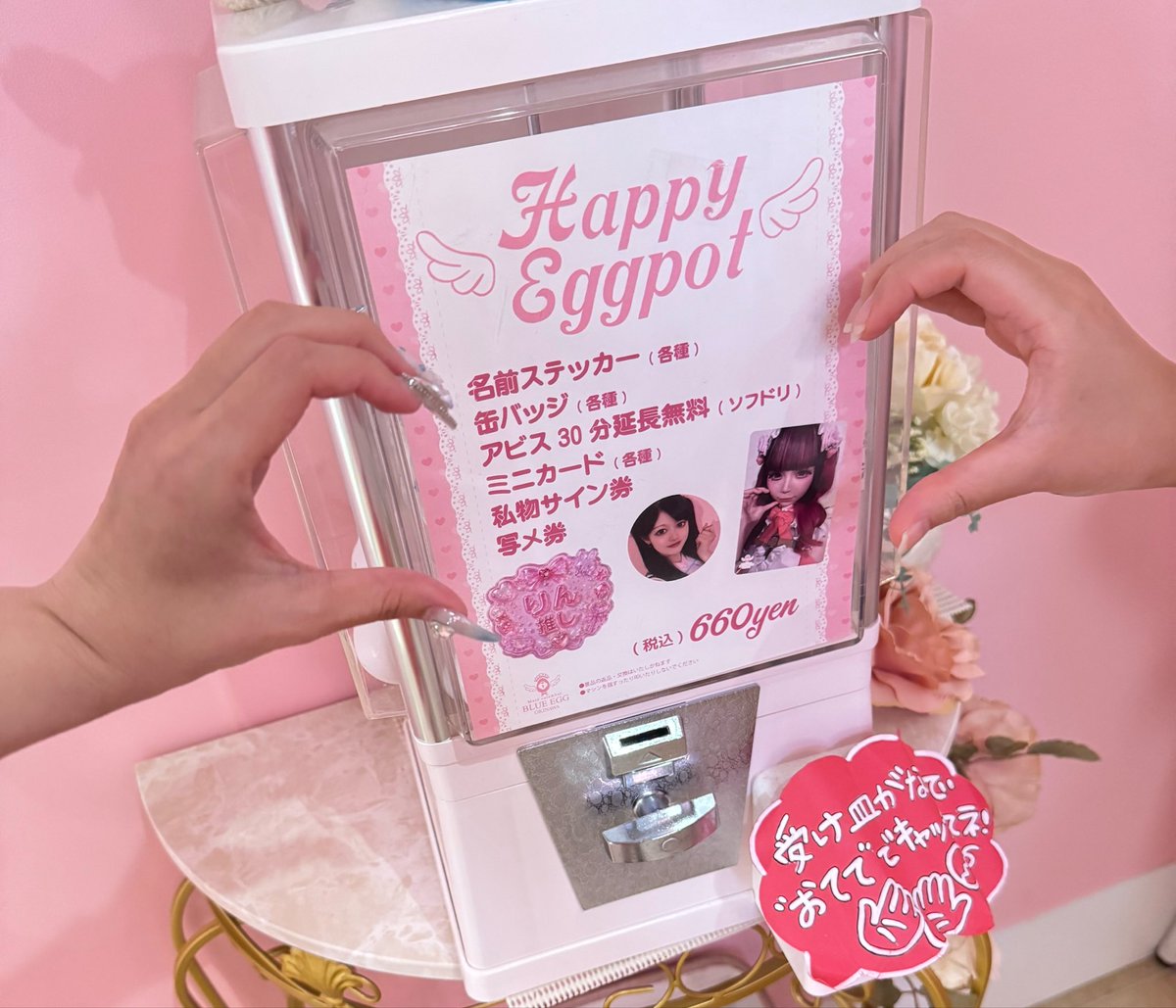 OkinawaEgg's tweet photo. ♡ご主人様・お嬢様へお知らせ♡

お屋敷のガチャが新しくなりました！
とってもキュートなステッカーや、缶バッジ、ミニカードなどたくさんあるので是非ゲットしてみてください✨️

 #ぶるえぐおきなわイベントまとめ https://t.co/1lKWEbaAAB