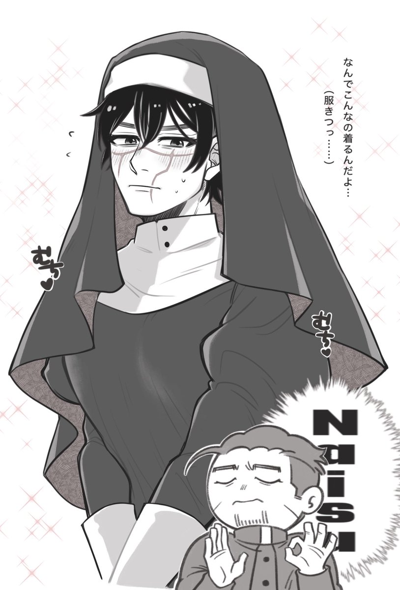 Aku3015's tweet photo. 神父とシスター♂ (尾杉) https://t.co/X0ZECvOd2o