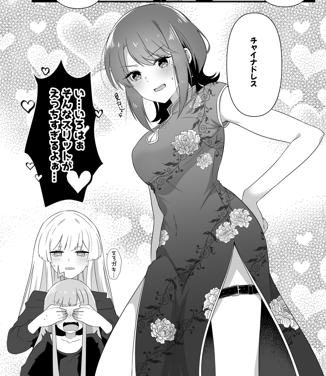 atori001's tweet photo. 新刊のチャイナ彩葉さん https://t.co/sdhANx9qIF