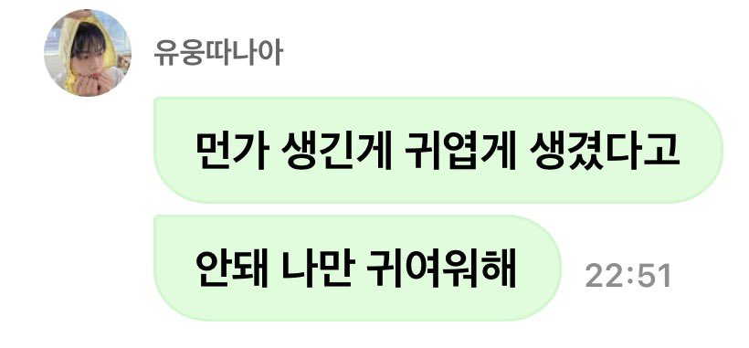 DDANSAM321's tweet photo. 아니 너무 귀여운 듯.... 
5살의 얼굴을 하고 너무 귀여운 말을 함 
너무 귀여워 아 액정에 뽀뽀함 https://t.co/0vbgcmT5Wl