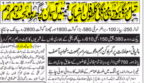 KismatZimri's tweet photo. جب تیل سستا ہوا تھا تو بھی مہنگائی جوں کی توں رہی تھی۔۔کسی نے کم کروانے کی زحمت نہیں کی تھی اور اب جب مہنگا ہوا ہے تو مہنگائی نے مزید تباہی مچا دی ہے۔۔۔ امن و امان کے اعتبار سے بلوچستان کی صورتحال بھی سب کے سامنے ہے۔  حکومت کو باہر کی لڑائیوں میں چوہدری بننے سے فرصت مل جائے تو اپنے گھر کی صورتحال پر بھی ایک نظر ڈال لے۔۔۔ مہنگائی اور امن و امان نے عوام کا ستیاناس کردیا ہے