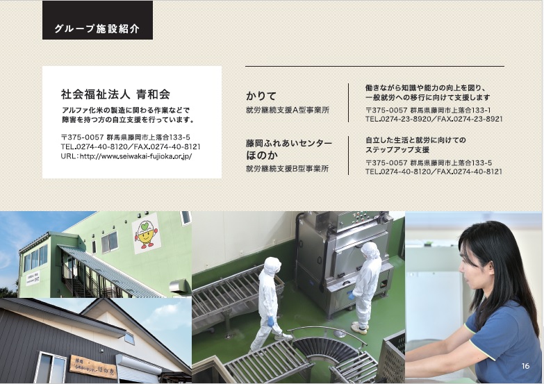 nozomi_foods's tweet photo. 国産・・・、バズらんかなぁ。
の、のぞみちゃんの国内加工アルファ化米の投稿、
残念ながらバズルことは御座いませんでしたが、
多くの方より、応援のコメント、応援リツそしていいねを頂きました。
心より感謝いたします。お気持ち本当に嬉しいかったです😭
これからも、皆様のお気持ちを裏切らぬよう、（社福）青和会と希望食品㈱力をあわせて、がんばって米ります🌾
ひき続き、施設の仲間たちにエールをください
よろしくおね米します🌾✨

全食味 うま味調味料/アレルギー特定原材料等29品目/保存料/着色料/人工甘味料 不使用なんだけどなぁ ~