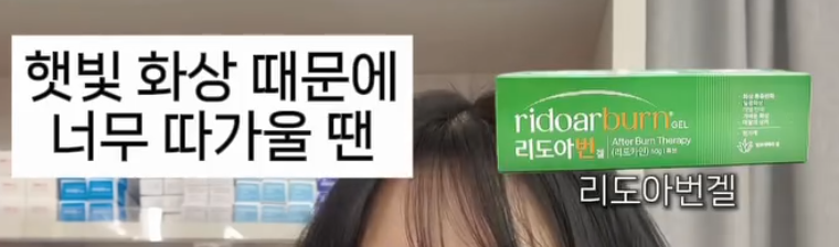 laterinfo_'s tweet photo. 약사들이 여름휴가 갈 때 가방에 무조건 넣는 상비약 5가지

1. 해산물 잘못 먹고 폭풍 설사할 때 - 락토디아로펜
복통, 장 경련, 미친 듯이 쏟아지는 설사까지 한 번에 잡아주는 기특한 약임.
여행지뿐 아니라 가정용 상비약으로 구비해두기에도 좋음.

2. 벌레한테 물려 미친 듯이 가려울 때 - 디판버그겔
흔히 쓰는 버물리랑 달리, 가려움증 완화는 물론 피부 재생까지 도와주는 성분이 들어 있음.

3. 햇빛 화상으로 피부가 따갑고 쓸릴 때 - 리도아본겔
뜨거운 햇볕에 오래 노출돼 피부가 붉어지고 화끈거릴 때 바르는 약임.
'리도카인' 성분이 통증을 빠르게 완화해줘서, 일반 알로에 젤보다 훨씬 효과적임.

4. 땀띠 때문에 옷도 못 입을 정도로 괴로울 때 - 러마큐 연고
습하고 더운 날씨로 생긴 땀띠와 가려움을 확실하게 잡아줌.
'산화아연' 성분이 자극받은 피부를 안전하게 보호해주는 역할까지 함.

5. 더위 먹고 탈수 와서 어지러울 때 - ORS 수액
땀을 너무 많이 흘려 탈수로 현기증이 나고 어지러울 때 마시는 제품임.
쉽게 말해 이온음료(포카리스웨트 등)의 초강력 상위 호환 버전임.

※ 상비약도 개인 체질이나 기저질환, 복용 중인 약에 따라 맞지 않을 수 있음. 증상이 심하거나 오래가면 현지 병원이나 약국을 찾는 게 우선이고, 미리 약사와 상담해 챙기는 걸 권장함.