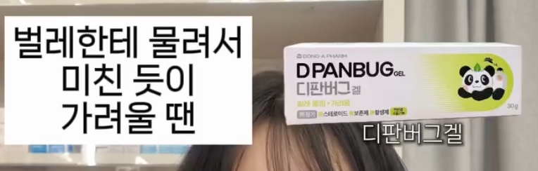 laterinfo_'s tweet photo. 약사들이 여름휴가 갈 때 가방에 무조건 넣는 상비약 5가지

1. 해산물 잘못 먹고 폭풍 설사할 때 - 락토디아로펜
복통, 장 경련, 미친 듯이 쏟아지는 설사까지 한 번에 잡아주는 기특한 약임.
여행지뿐 아니라 가정용 상비약으로 구비해두기에도 좋음.

2. 벌레한테 물려 미친 듯이 가려울 때 - 디판버그겔
흔히 쓰는 버물리랑 달리, 가려움증 완화는 물론 피부 재생까지 도와주는 성분이 들어 있음.

3. 햇빛 화상으로 피부가 따갑고 쓸릴 때 - 리도아본겔
뜨거운 햇볕에 오래 노출돼 피부가 붉어지고 화끈거릴 때 바르는 약임.
'리도카인' 성분이 통증을 빠르게 완화해줘서, 일반 알로에 젤보다 훨씬 효과적임.

4. 땀띠 때문에 옷도 못 입을 정도로 괴로울 때 - 러마큐 연고
습하고 더운 날씨로 생긴 땀띠와 가려움을 확실하게 잡아줌.
'산화아연' 성분이 자극받은 피부를 안전하게 보호해주는 역할까지 함.

5. 더위 먹고 탈수 와서 어지러울 때 - ORS 수액
땀을 너무 많이 흘려 탈수로 현기증이 나고 어지러울 때 마시는 제품임.
쉽게 말해 이온음료(포카리스웨트 등)의 초강력 상위 호환 버전임.

※ 상비약도 개인 체질이나 기저질환, 복용 중인 약에 따라 맞지 않을 수 있음. 증상이 심하거나 오래가면 현지 병원이나 약국을 찾는 게 우선이고, 미리 약사와 상담해 챙기는 걸 권장함.
